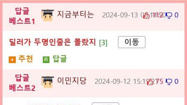 펌) 무당 친구와 중고차 보러간 썰.jpg