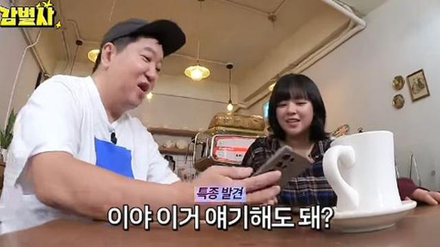 정형돈, 정연과 의외의 친분 “‘뭉뜬’ 최초 걸그룹과 여행…많이 친해져” (감별사)
