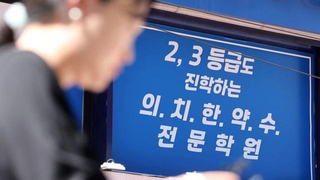 학원들 몰린 대치동서 오늘(21일) 흉기 난동 예고…경찰 아직 추적 중