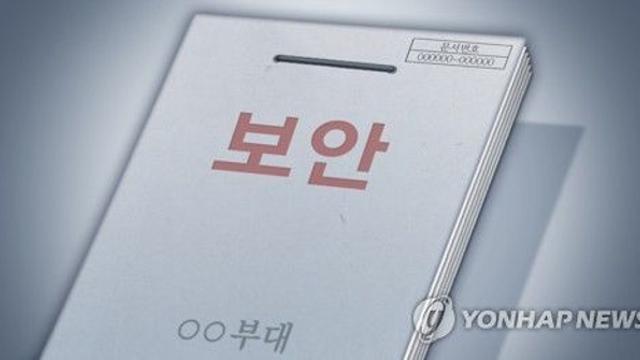 軍 보안 구멍 뚫렸나…사채업자에게 넘어간 '암구호' 뭐길래?