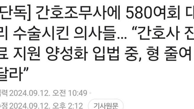 대리수술시킨 의사들의 내로남불에 분노한 판사