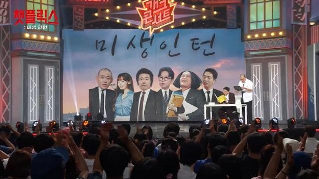 방송을 떠나서 꼭 잡고 싶다는 박성광 안티(?)팬