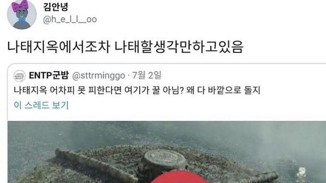 지옥에 떨어진들 잔대가리가 갑인 이유 