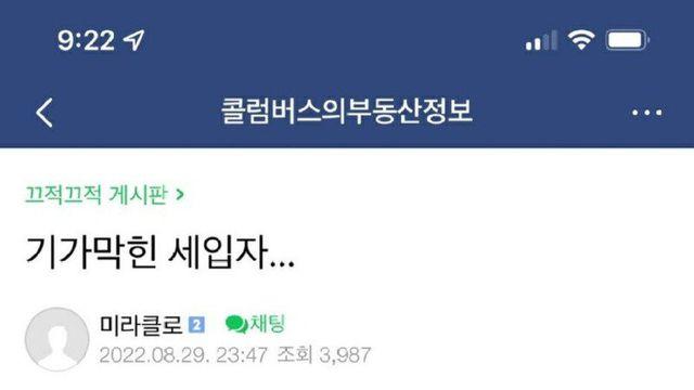대한민국 사람들 평균 지능이 갑자기 폭락하기라도 한거임??????