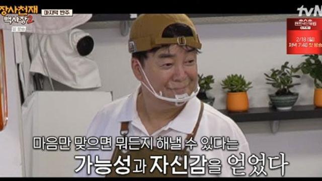 흑백요리사 보고 한식대첩 정주행 중인데 백종원  개말라임.jpg..