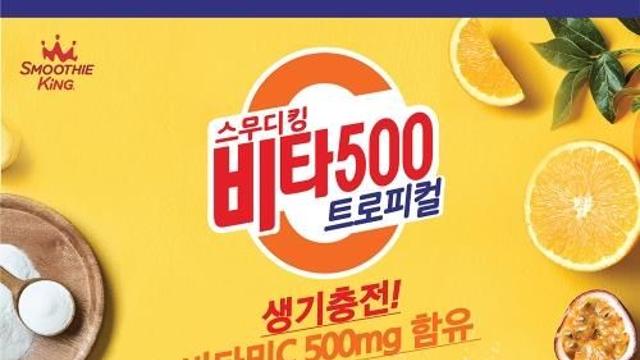 스무디킹, 2025년 10월 韓서 철수…신세계푸드 운영 종료