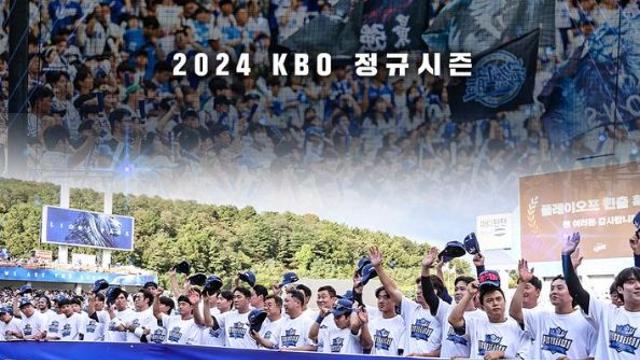 2024 프로야구순위 