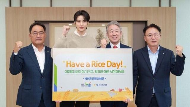 강호동 농협중앙회장, 모델 변우석과 함께 쌀 소비 촉진 행사 진행