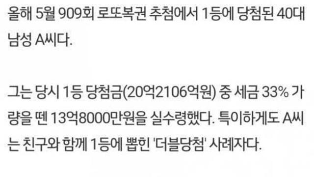 노가다…로또 1등 후기…jpg