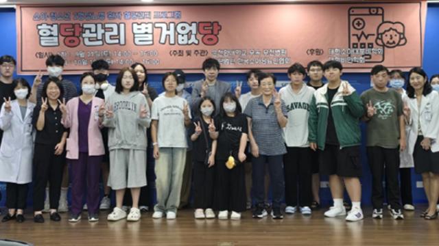 2형당뇨병 아이들 위한 교육의 장…성공적 ‘첫발’