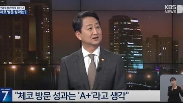 산업장관 