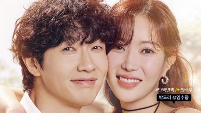 [차트IS] ‘미녀와 순정남’, 자체최고 21.4%로 마무리…지현우♥임수향 쌍둥이 출산