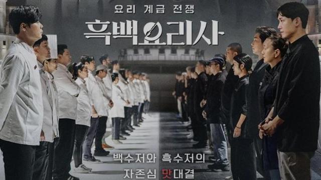 흑백요리사) 가짜광기와 진짜광기