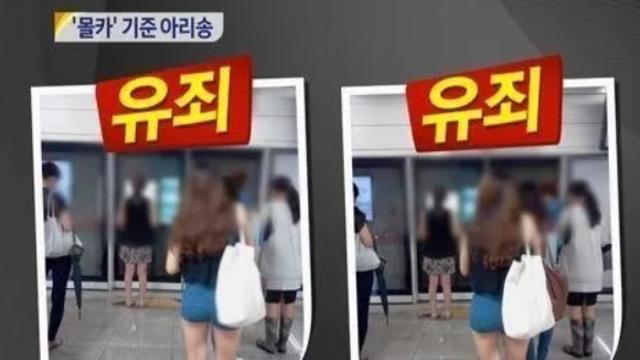깜짝깜짝 의외로 한국에서만 성범죄로 취급하는것..