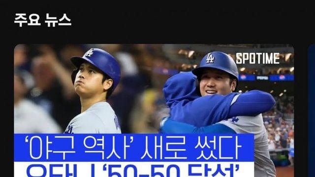 점점 가열되는 오타니 쇼헤이 vs 애런 저지 갈드컵....