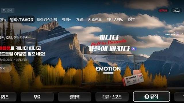 [잇속] KT·SKB·카카오 외