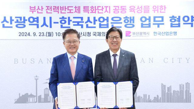부산시-산업은행, 전력반도체 특화단지 육성 협약