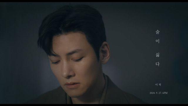 '성덕' 된 지창욱, 이적 '술이 싫다' 뮤비 출연
