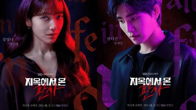 '지옥에서 온 판사' 웹툰 원작·줄거리·등장인물·인물관계도·몇부작·다시보기·OTT 총정리