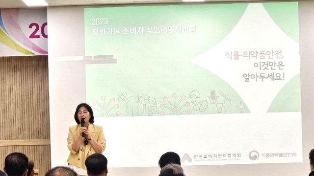 조명희 한국부인회 고창군지회장, 소비자 식의약 안전교실 강의