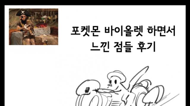 내용김) 스바 쉴드 못치는 이유 정리.jpg