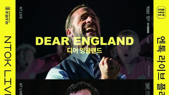 유럽 사로잡은 연극 3편, 국립극장 스크린으로 만난다