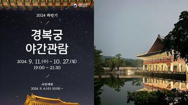 궁궐은 밤에 가야 제 맛! 야간 개방한 고궁 3 #가볼만한곳