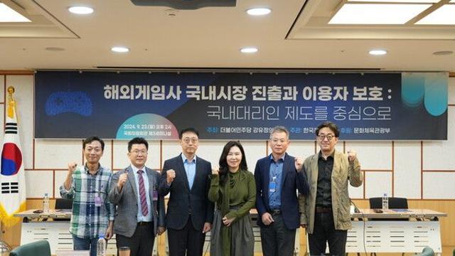 한국정책학회, 해외게임사 국내 대리인제도 정책 토론회 개최