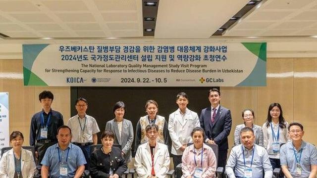 GC녹십자의료재단, 우즈베키스탄 국가표준실험실 관리자과정 초청연수 진행