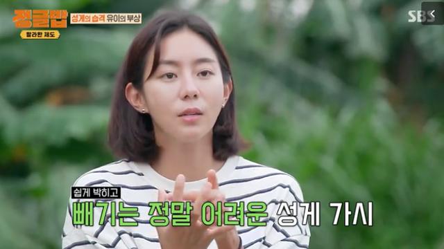 유이 장갑 뚫고 나온 성게 가시에 부상 