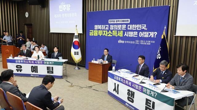 '폐지팀' 없는 민주당 금투세 토론회…한동훈 