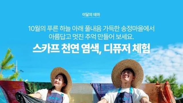 '농촌관광 경쟁력 높인다' 익산시, 농촌관광 인증제도 운영