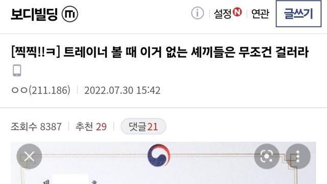 헬스 PT 할 때 이거 없는 트레이너는 무조건 걸러라