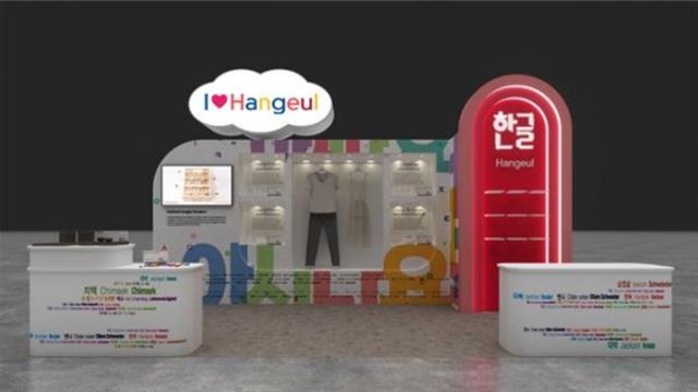 국립한글박물관, ‘KCON GERMANY 2024’ 참가...유럽 내 한글의 아름다움 알린다