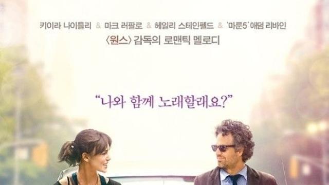 비긴 어게인, 새로운 시작으로 향해가는 양의 이야기