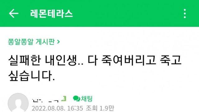 [신작떴다] 가장의 무게에 환멸을 느끼는 중년남.jpg