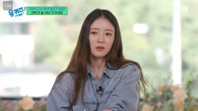 이세영 