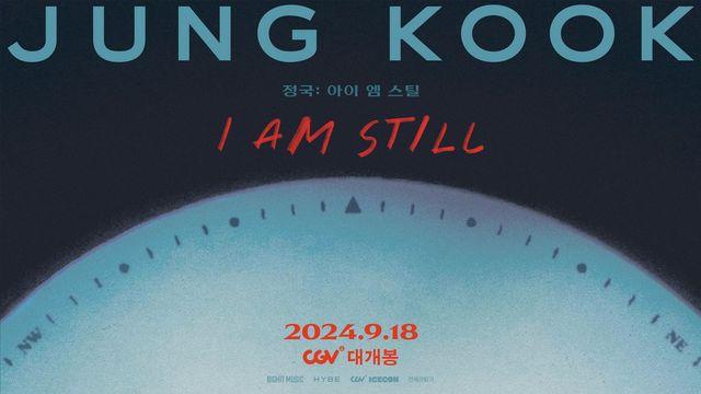 정국 첫 단독 다큐멘터리 영화를 보면 따라오는 것들