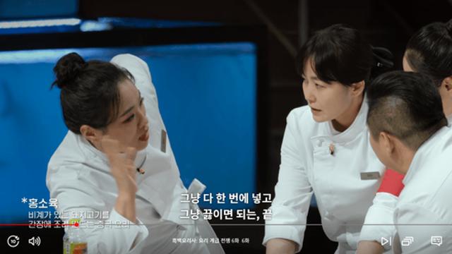 최강록 고기 억빠 날조에 재반박해봄
