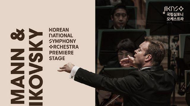 국립심포니, 내달 콘세르트헤바우 데뷔…조수미·한재민 협연