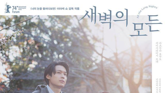 [오동진 영화만사] ‘새벽의 모든’ 자전은 어디나 밤낮을 똑같게 하고 공전은 어디나 다르게 만든다