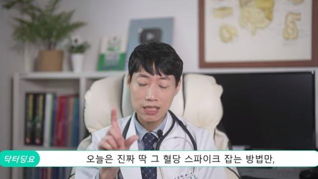 뭘 먹어도 혈당이 오르지 않는 방법