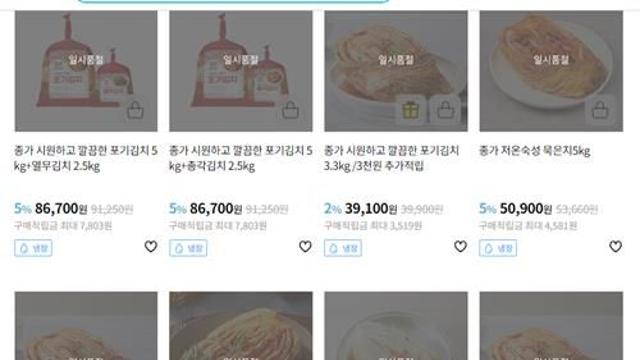 종가·비비고김치, 자사몰서 50종 품절…