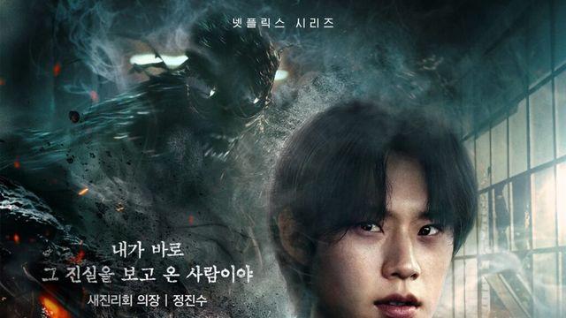 정진수 의장의 부활, ‘지옥 2’가 마침내 베일을 벗는다
