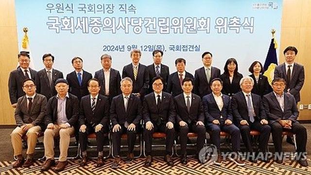 우원식 국회의장 27일 세종시 방문…국회세종의사당 예정지 시찰