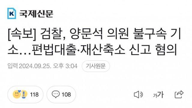 어제 축협 까던 국회의원 근황 ㅋㅋㅋ