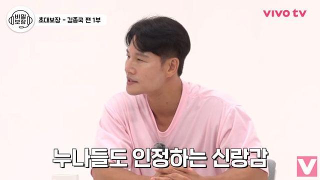 김종국 “아내는 美 LA에…딸은 UCLA 졸업반” 루머 언급 (비보티비)[종합]