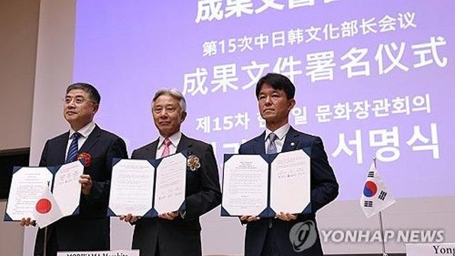 한일중, '문화콘텐츠산업포럼'서 교류 확대 공동선언문 채택