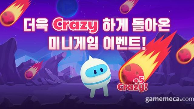 엔씨 플랫폼 '퍼플' 라운지, 미니게임 이벤트 개최