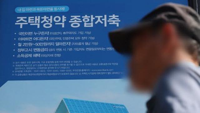 청약통장 월 납입 10만→25만원 